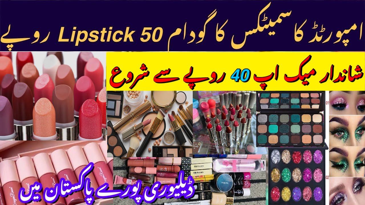 Cosmetics wholesale market in Pakistan | makeup business at home | origional branded makeup, cosmet