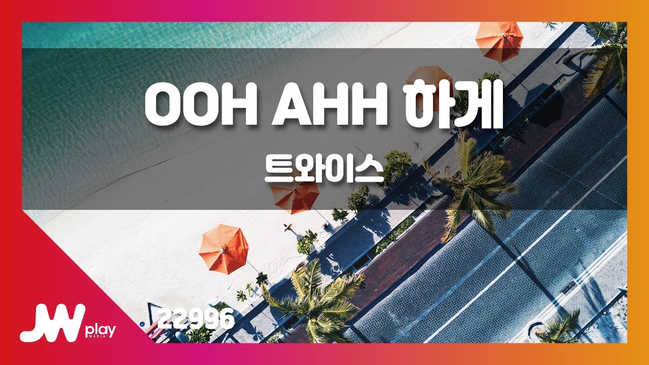 [JW노래방] OOH AHH 하게 / 트와이스(TWICE) / JW Karaoke
