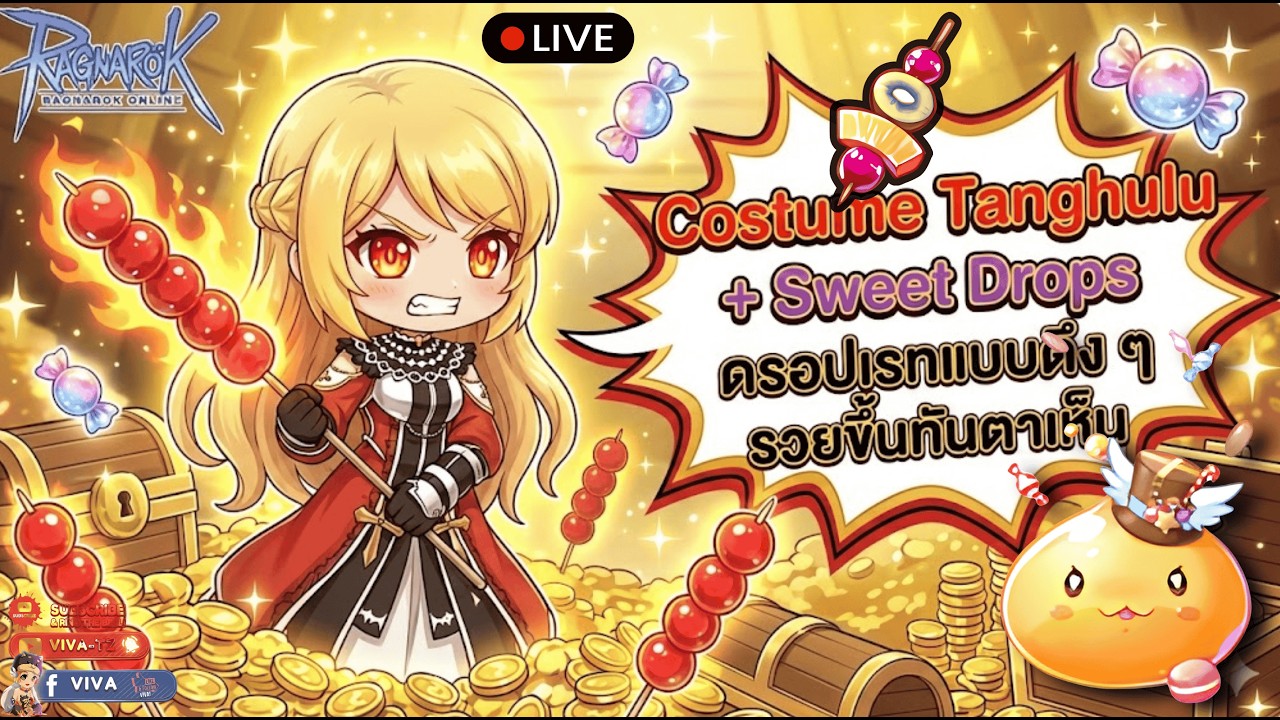 Ragnarok Gravity | Costume Tanghulu + Sweet Drops ดรอปเรทแบบตึง ๆ รวยขึ้นทันตาเห็น [ร่วมพูดคุยกัน]