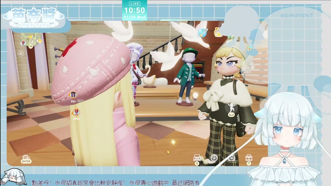 【芭奈醬】2026/01/28 簡單的心動小鎮完成任務一下