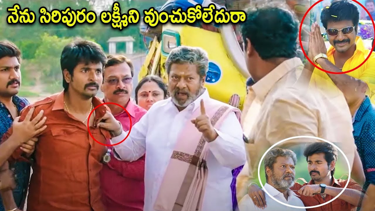 SivaKarthikeyan Latest Movie Climax Scene | Telugu Movies | Cinema Chupistha