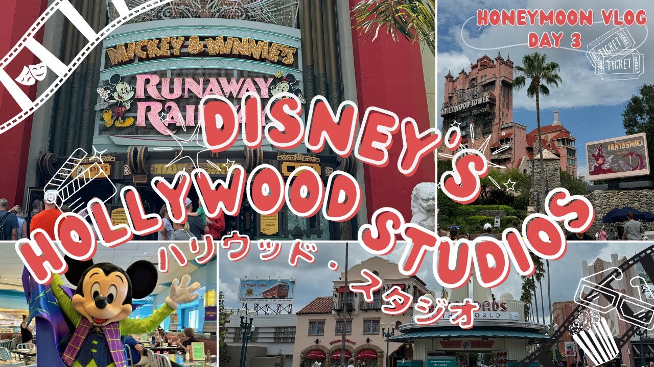 【感動の連続】フロリダのWDWに行ってみたvlog #4【ハロウィン/ディズニー・ハリウッド・スタジオ】Walt Disney World 2024