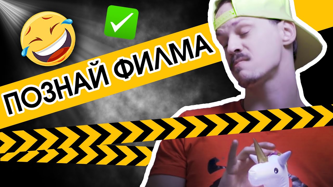 ПОЗНАЙ ЛЕГЕНДАРНИЯ ФИЛМ с ОБЪРКАНИ РЕПЛИКИ | НАЙ-СМЕШНОТО ВИДЕО В ИСТОРИЯТА 😂 | Studio Queen's №133