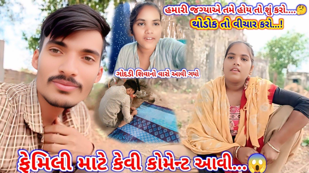 Youtube ફેમિલી માટે કેવી કોમેન્ટ આવી....😱 / થોડોક તો વીચાર કરો / Rekha Sanjay Life 