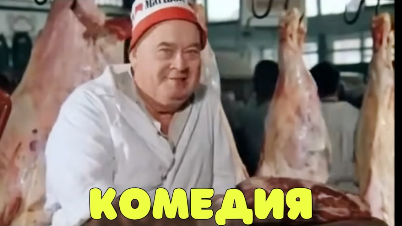 МИРОВАЯ КОМЕДИЯ! ЛЕГЕНДАРНЫЙ ФИЛЬМ! 