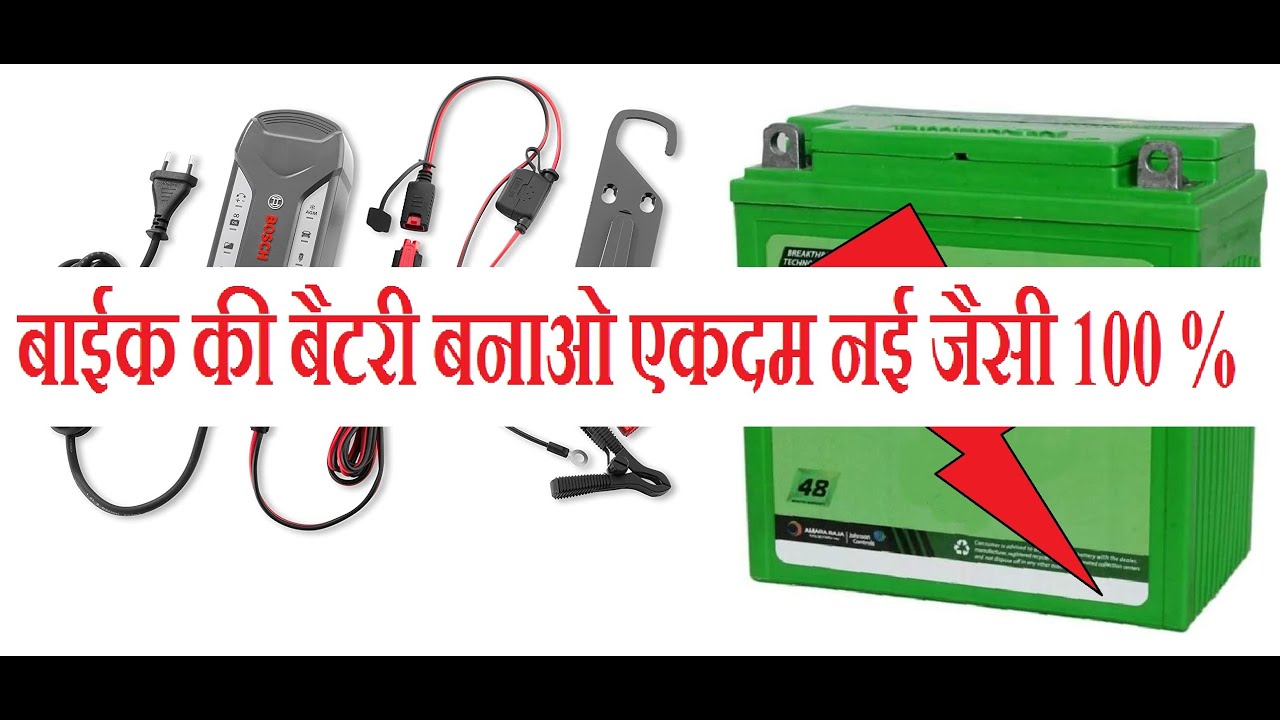 Review about Bosch C3 Charger and How to repair bike battery.