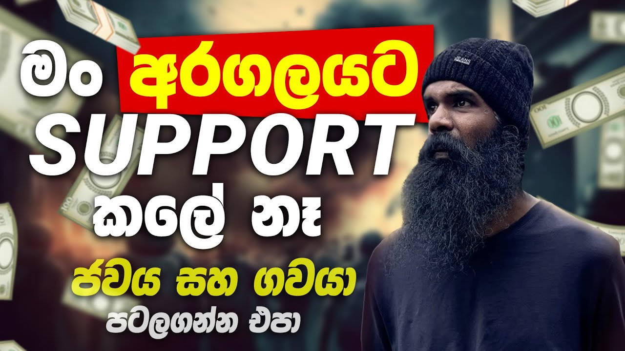 අරගලය සහ ලංකාවේ දේශපාලනය ගැන කාලිගෙන් වෙනස් ම අදහසක්... Special Interview with @Kaali