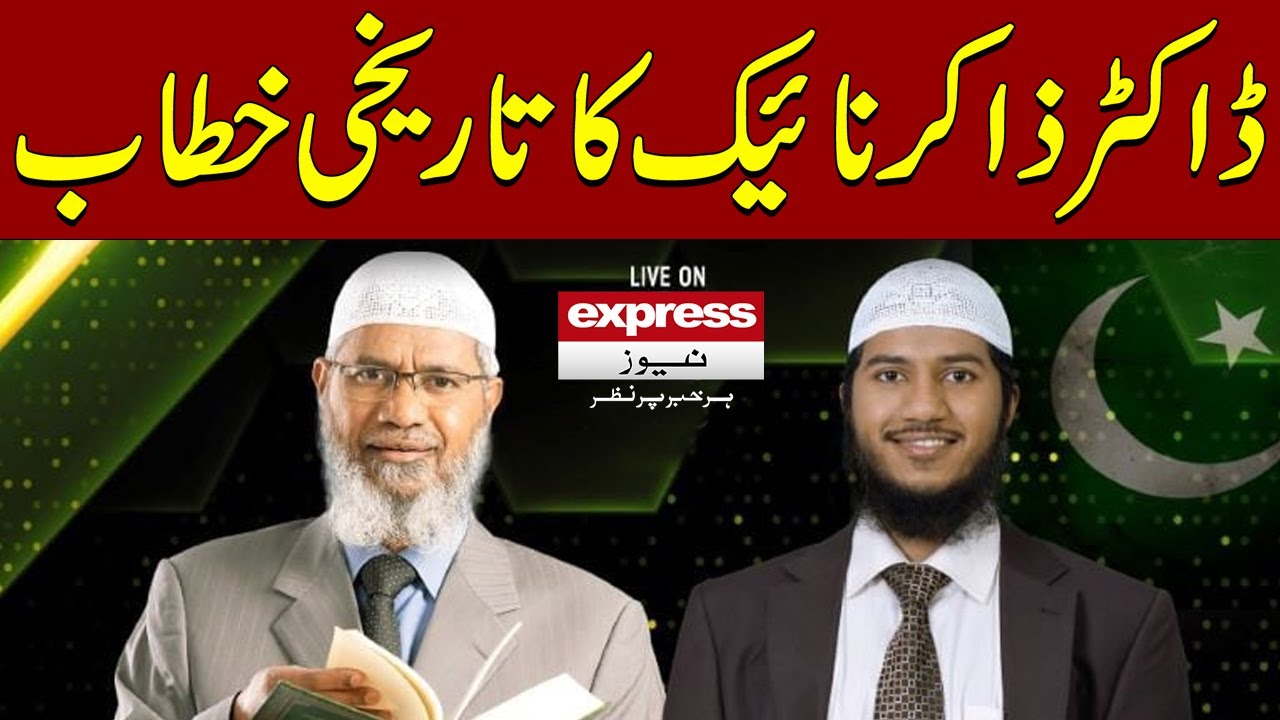 🔴 LIVE | Dr Zakir Naik Address to Ceremony in Sindh Governor House | Pakistan News