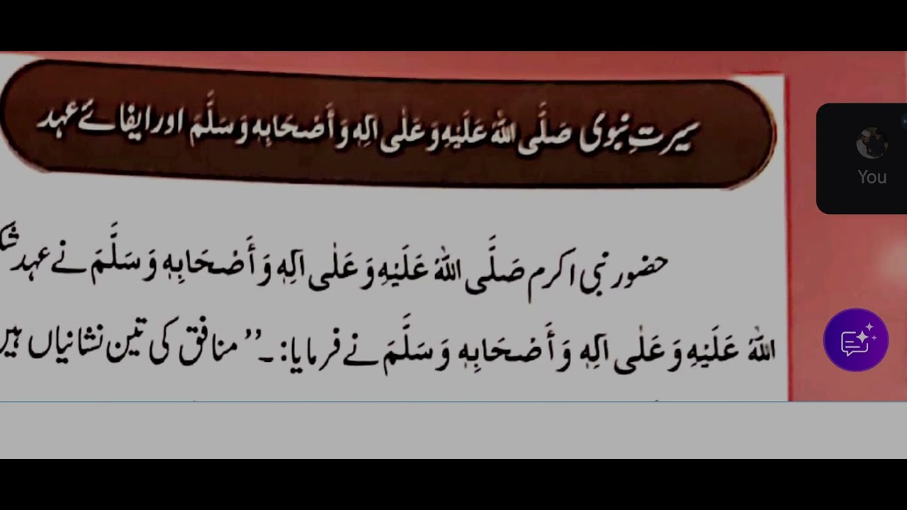 1 January 2026efa e ahd ایفائے عہد 