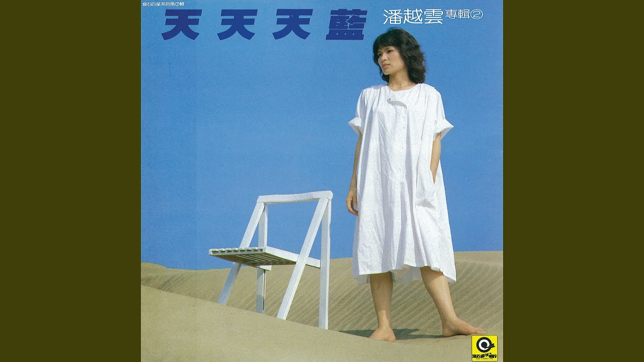 守著陽光守著你