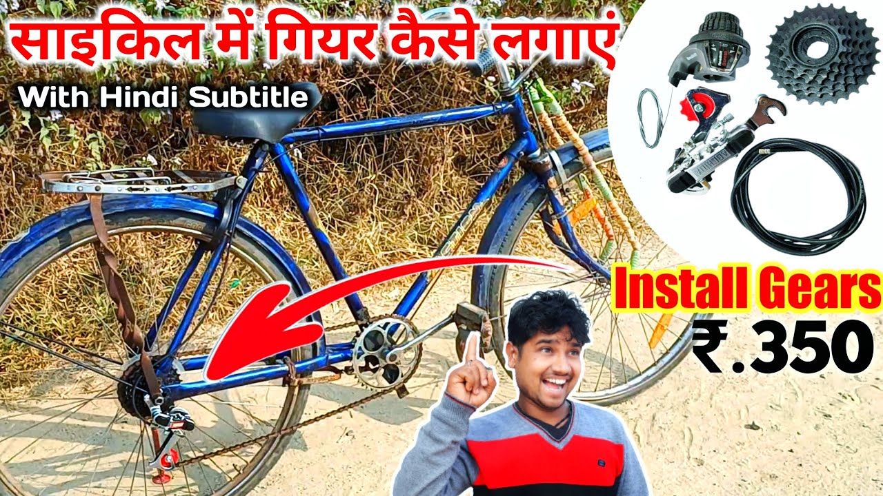 How To Install 6 Speed Gear In Normal Cycle | Normal Desi Cycle Me 6 Speed Gear Set Kaise lagaye🔥🔥