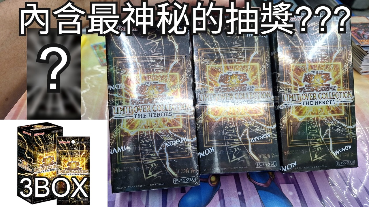 (YGO) 遊戲王 超框包 LOCH 年度天台包WWW #遊戲王 #LOCH