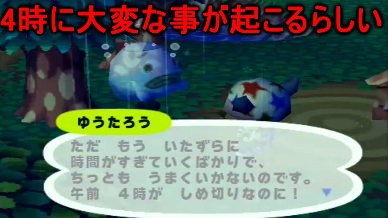 【どうぶつの森e+】午前4時に大変な事が起こると幽霊に言われたので待ってみた【PART59】