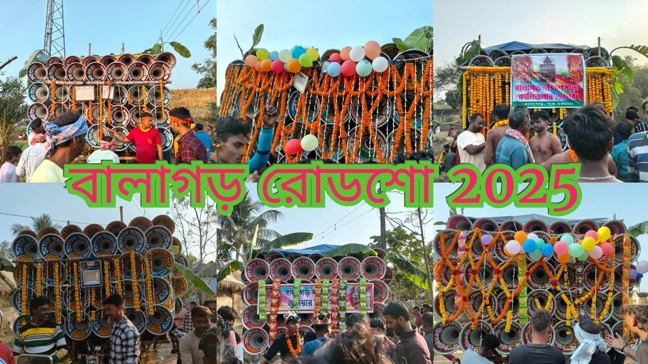 আজকে বালাগড় অলসেট রোড শো করছে👉মোজাম😡বাপি😡সাউন্ড👑কিং😡সান😡লালি😡 মাতারা মাইক 🚩 