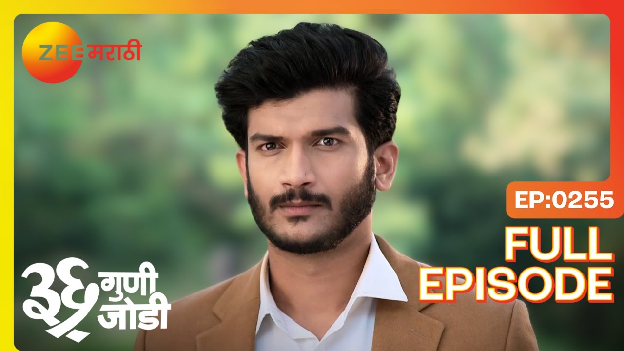 मनाची वेदना ! वेदांत बोलतो | 36 Guni Jodi | Full Ep 255 | Zee Marathi