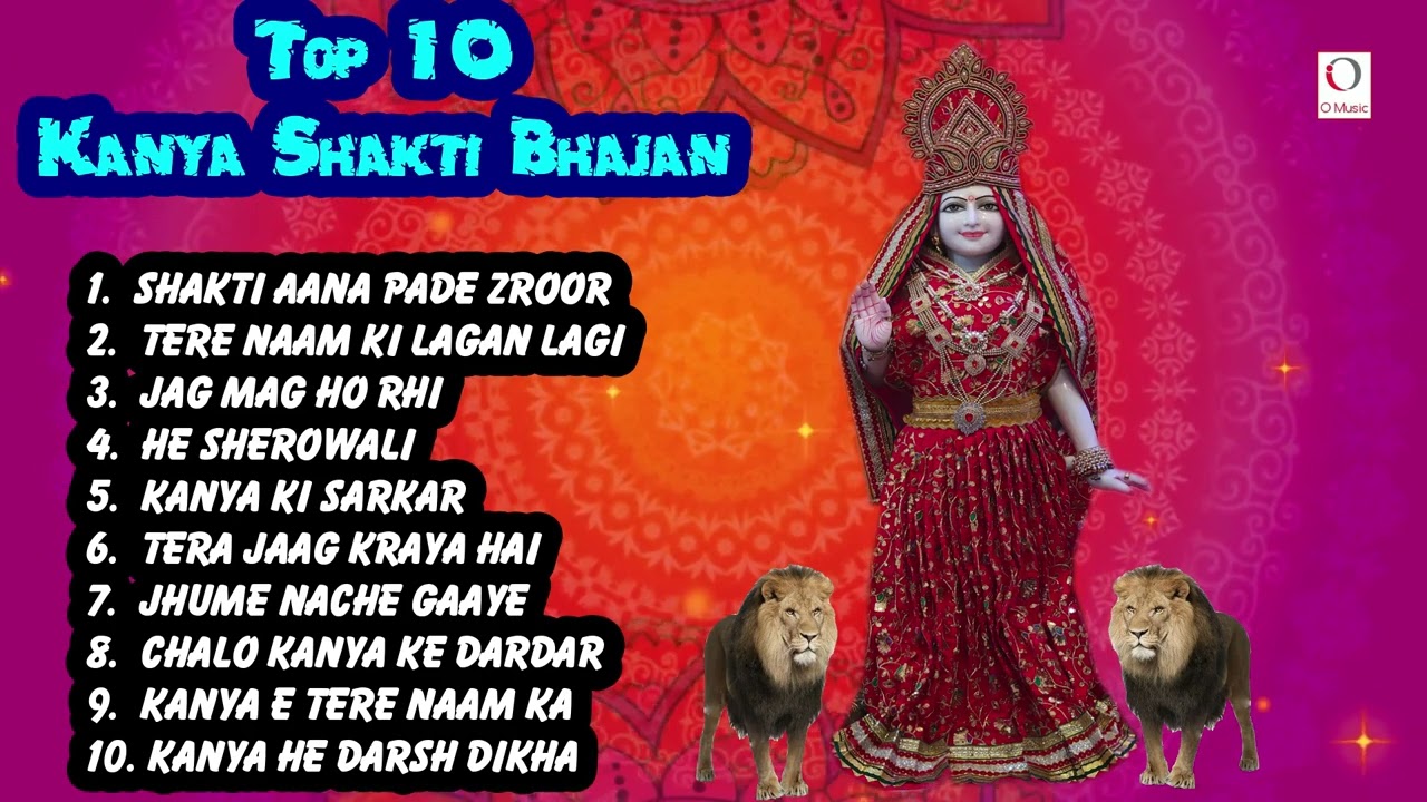 All Kanya Shakti Hit Bhajan | New Latest Shakti Bhajan 2022 | Kanya Shakti Bhajan