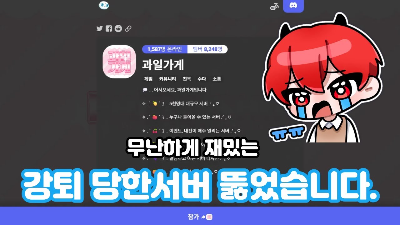 예전에 강퇴당했던 과일가게 다시 들어가보았습니다.