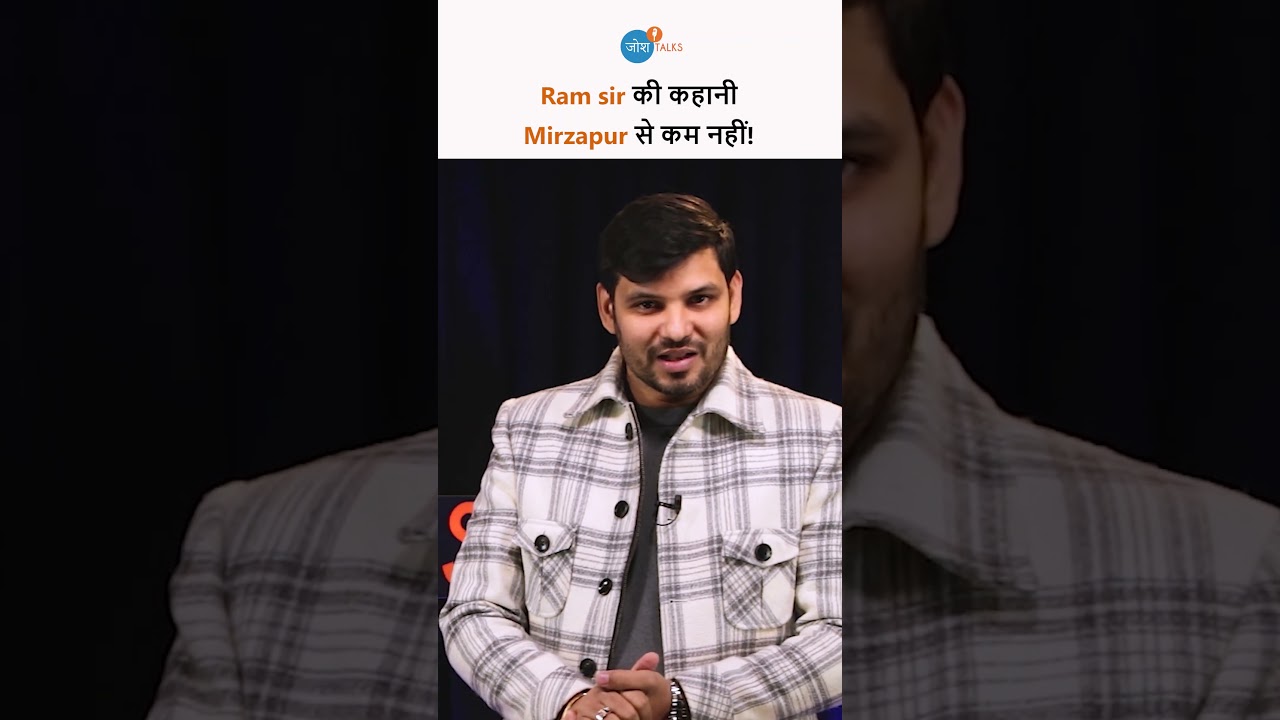 Viral Teacher बनने से पहले राम सर गैंगस्टर क्यों बने👆 @rahiadhyayandhaam #जोशtalksshorts #shorts