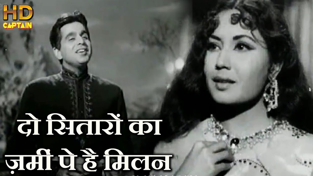 दो सितारों का ज़मीं पे है मिलन Do Sitaron Ka Zameen Par - HD वीडियो सोंग - लता मंगेशकर, मोहम्मद रफ़ी