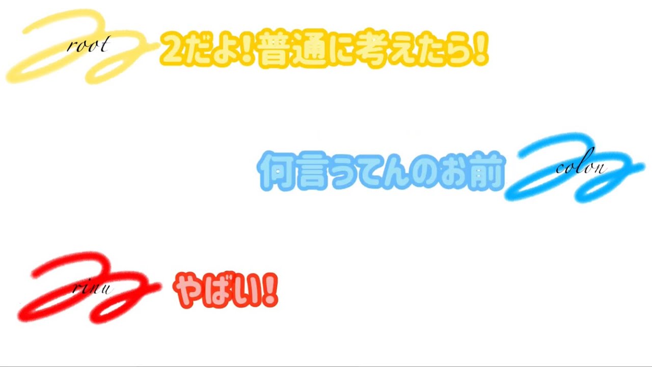 【すとぷり文字起こし】るぅころのケンカ