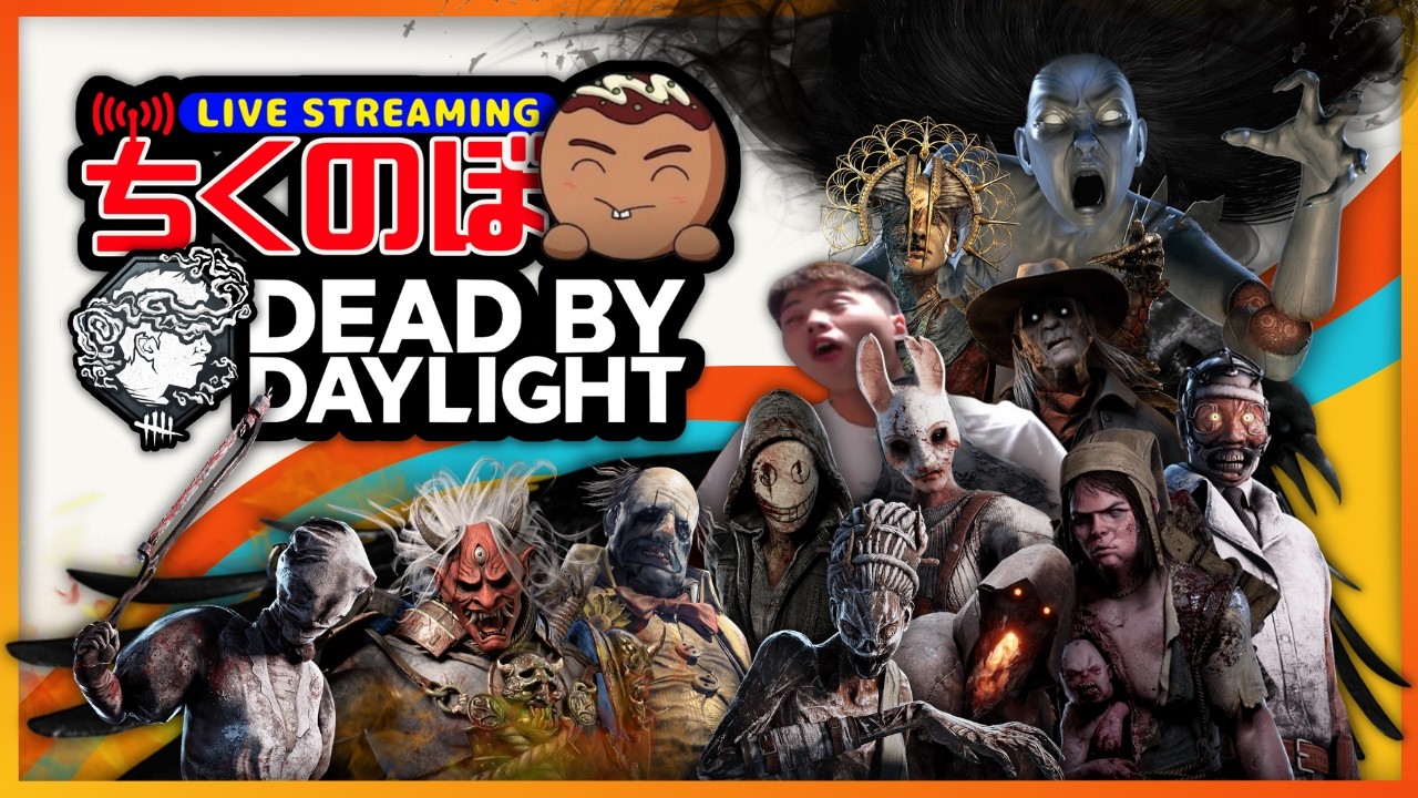 【DBD】ゆっくりじっくりグレード上げ