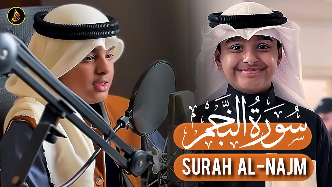 سورة النجم کاملۃ عثمان الحداد | تلاوات عثمان الحداد | Surah Al-Najm Othman Al-Hadad