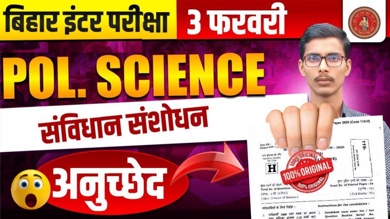 12th Political VVI Objective Questions Answer 2026 || 12 Political Important Questions Bihar Board