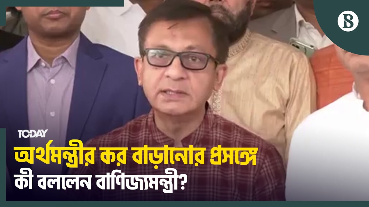 ইইউকে মুক্ত বাণিজ্য চুক্তি আলোচনার প্রস্তাব দেওয়া হয়েছে: বাণিজ্যমন্ত্রী | The Business Standard