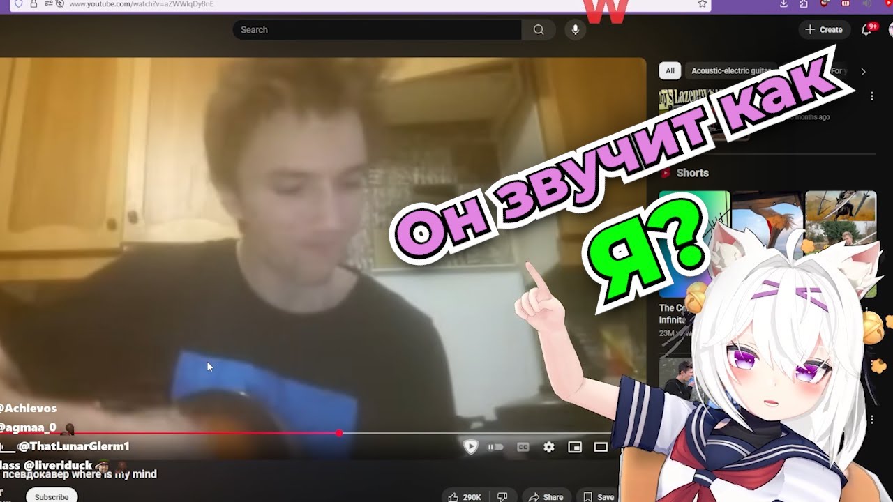 Филиан смотрит кавер Серёги пирата на  where is my mind