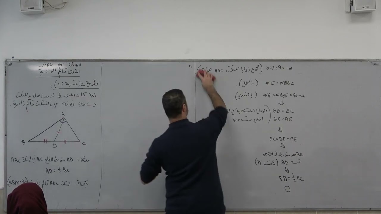 هندسة مستوية 37 - نظرية: إذا كان المتوسط لأحد أضلاع المثلث يساوي نصفه فإن المثلث قائم زاوية