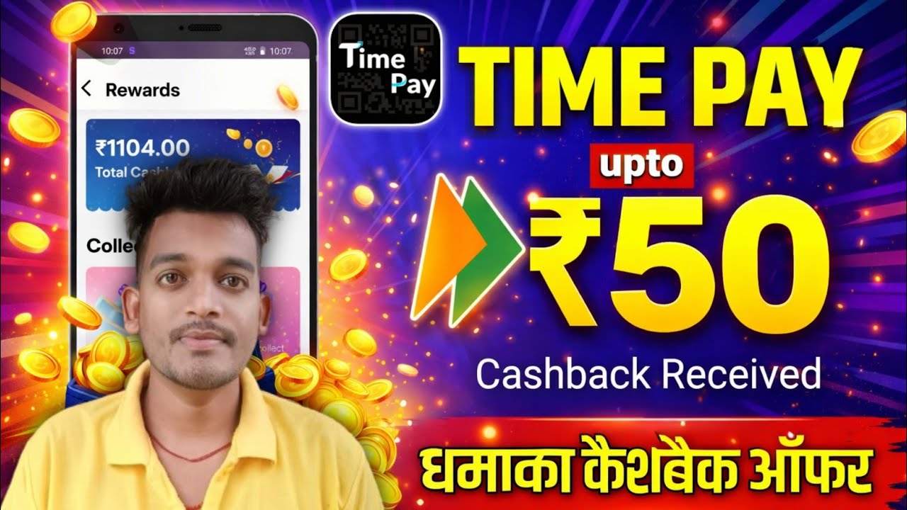 🔥Time pay Upto ₹50 cashback offer |Time pay UPI cashback Loot 🤑| cashback offer today | Bikashtech