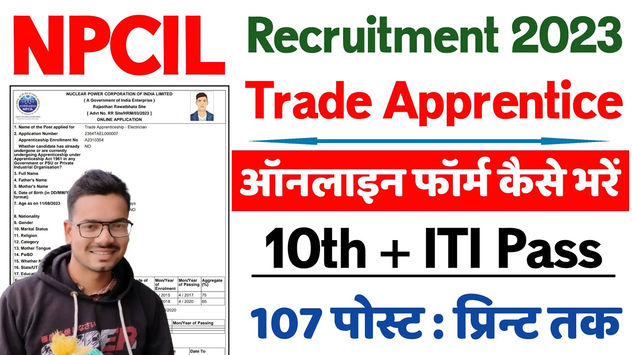 NPCIL Apprentice Form kaise bhare | NPCIL Apprentice form fill up 2023