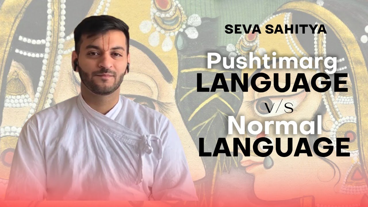 Names of Nitya Sahitya | Pushtimarg language vs Normal language