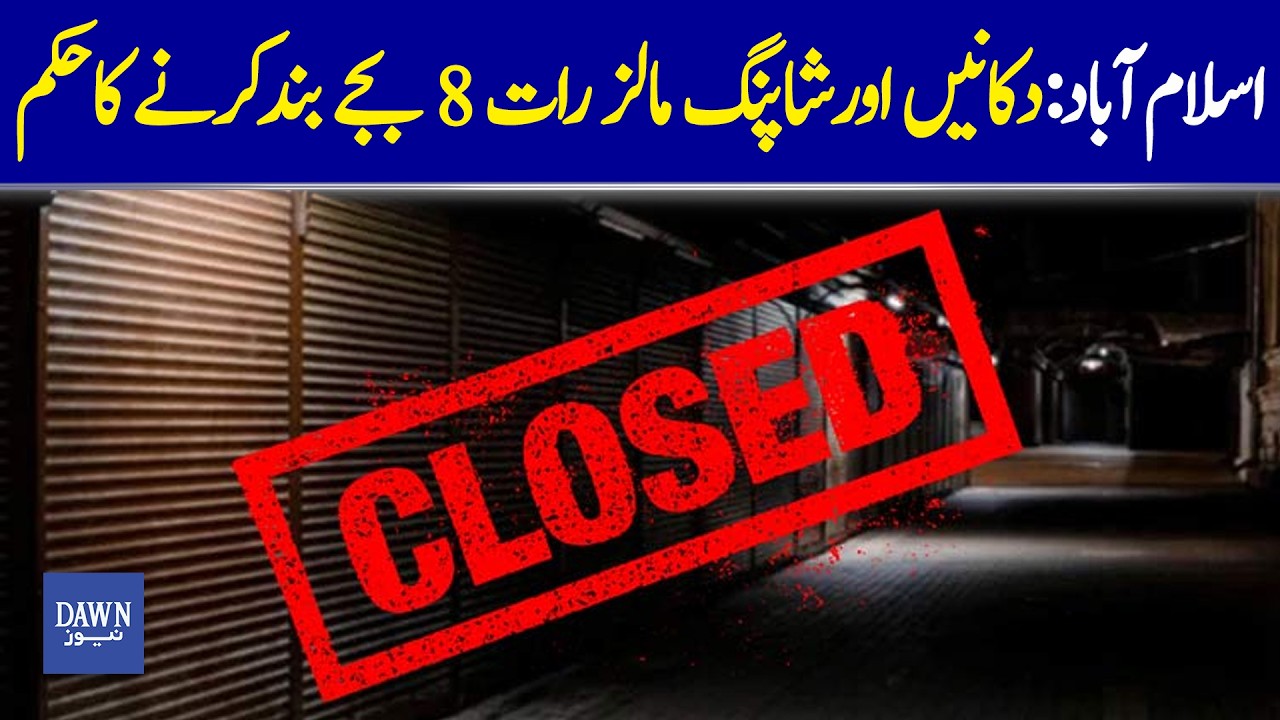 Islamabad Orders Shops And Malls To Close At 8 PM | Dawn News