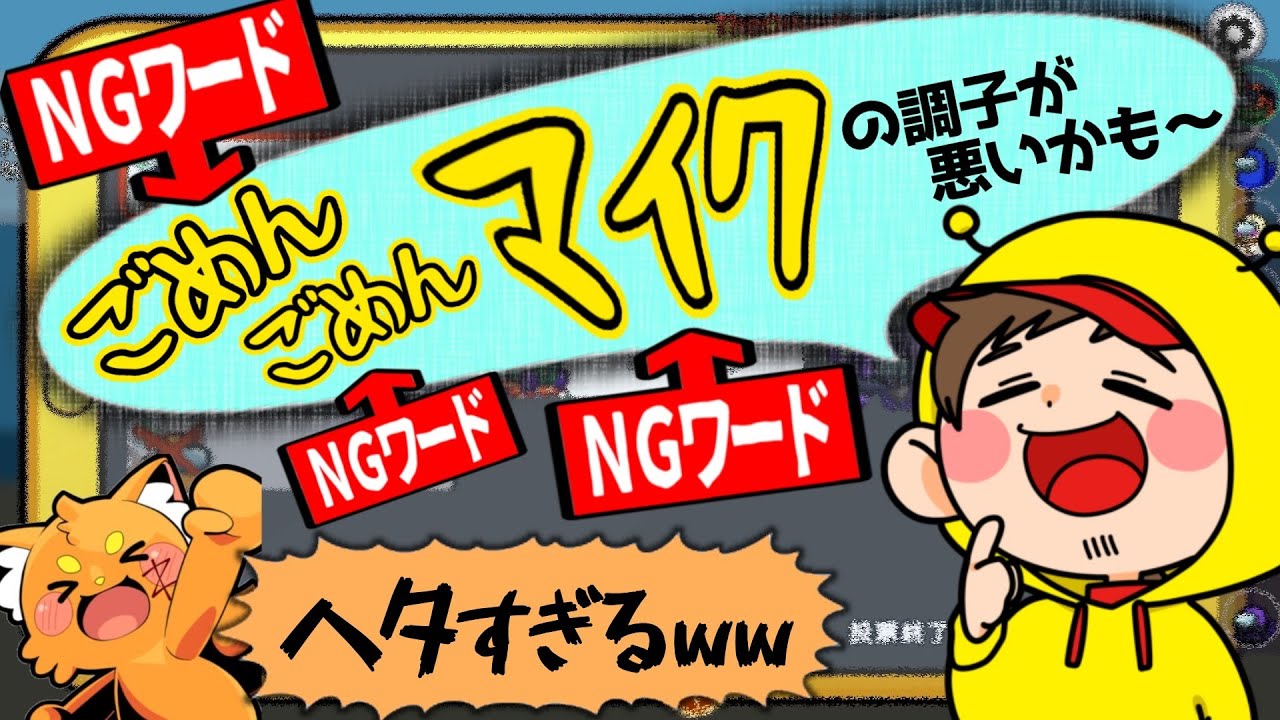 【うる船Z】ＮＧワードングアスが難しすぎて詰んだｗｗｗ【Among Us】【近アモ】