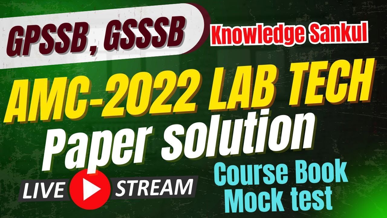 🔴AMC/2022 LAB TECH PAPER SOLUTION | GPSSB, GSSSB LABORATORY TECHNICIAN | લેબોરેટરી ટેકનીશીયન 2026