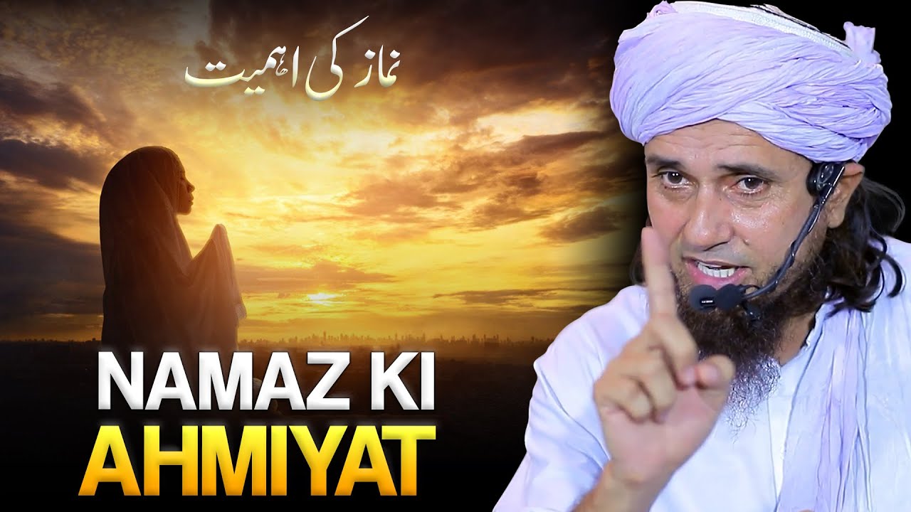 Namaz Ki Ahmiyat | Importance of Namaz | Best Bayan |  Mufti Tariq Masood