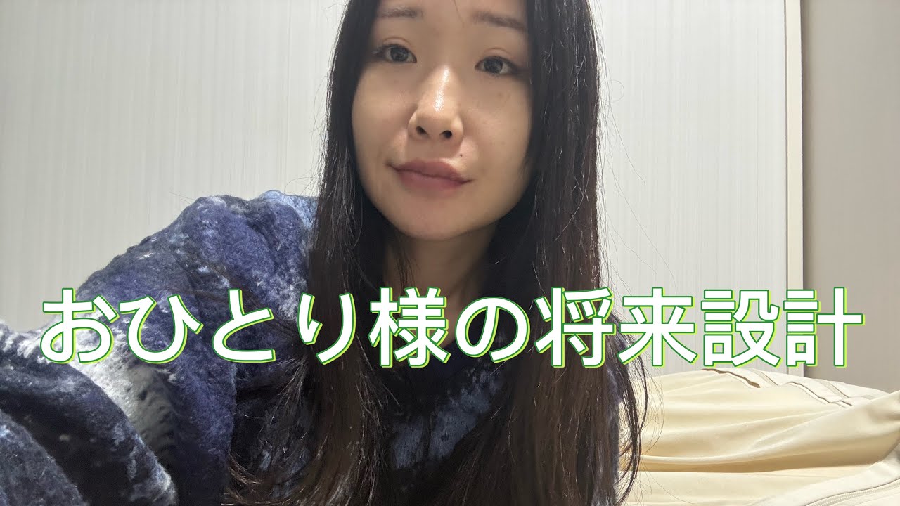 どうやって生きていくか