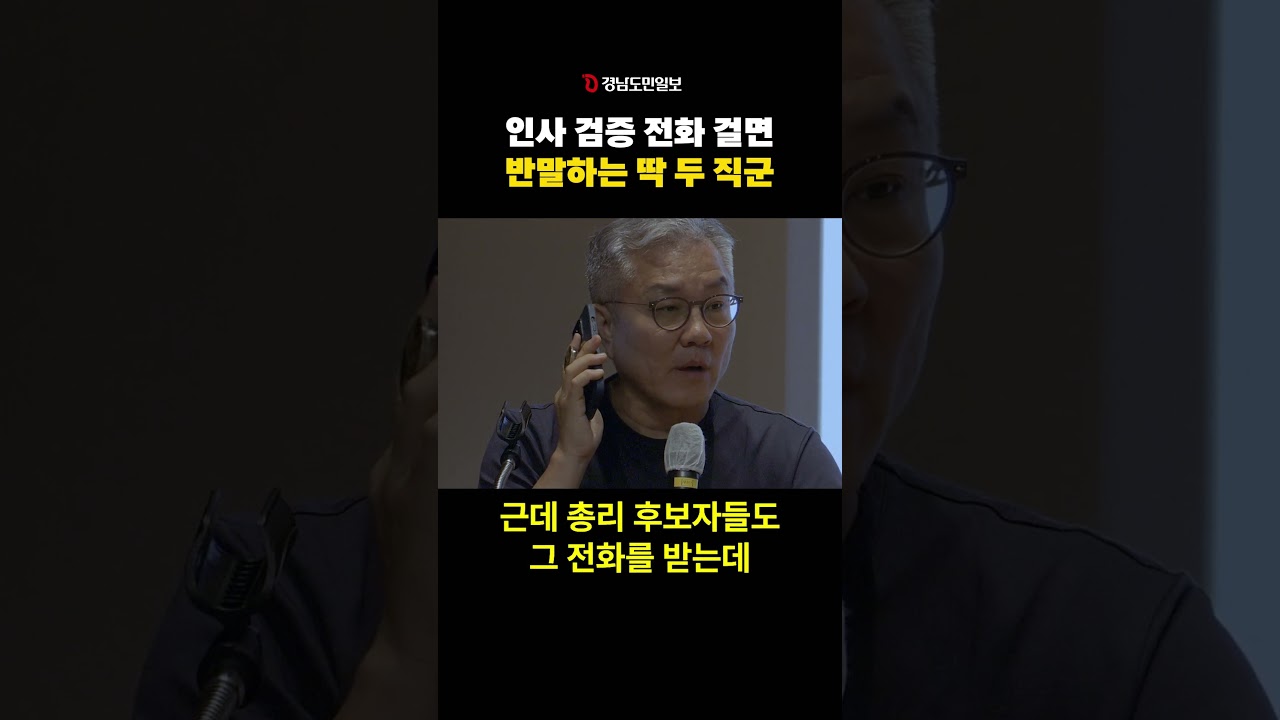 00와 00만 반말...최강욱 청와대 인사검증 해보니