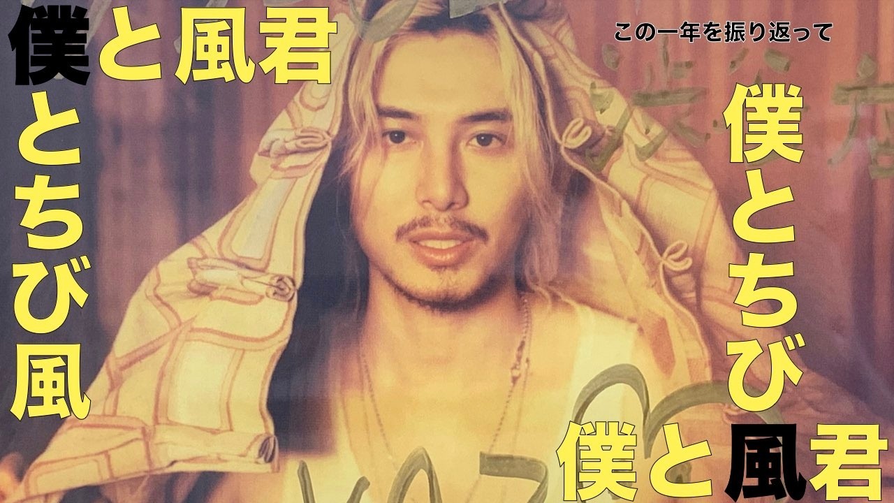 僕と風君、僕とちび風#fujiikaze #藤井風 #フジカゼ