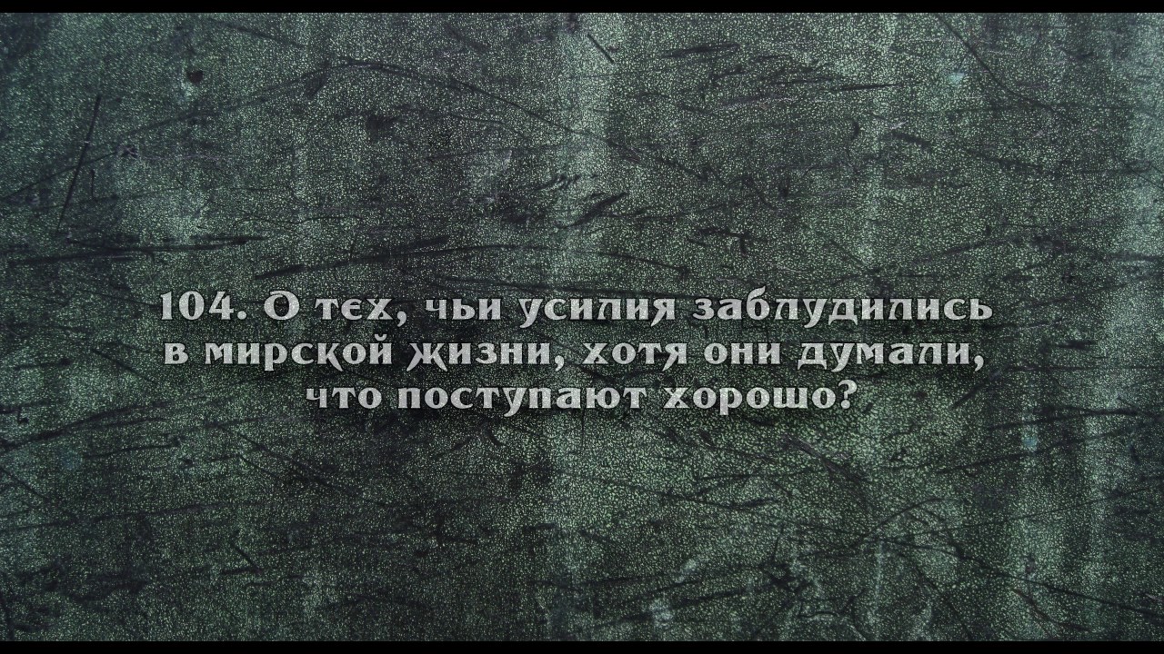 Иброхим Асири. Сура 