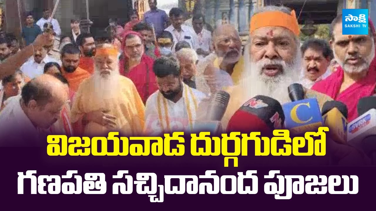 Sri Ganapathy Sachchidananda Swamiji Visuals | @Sakshi TV Subhamasthu