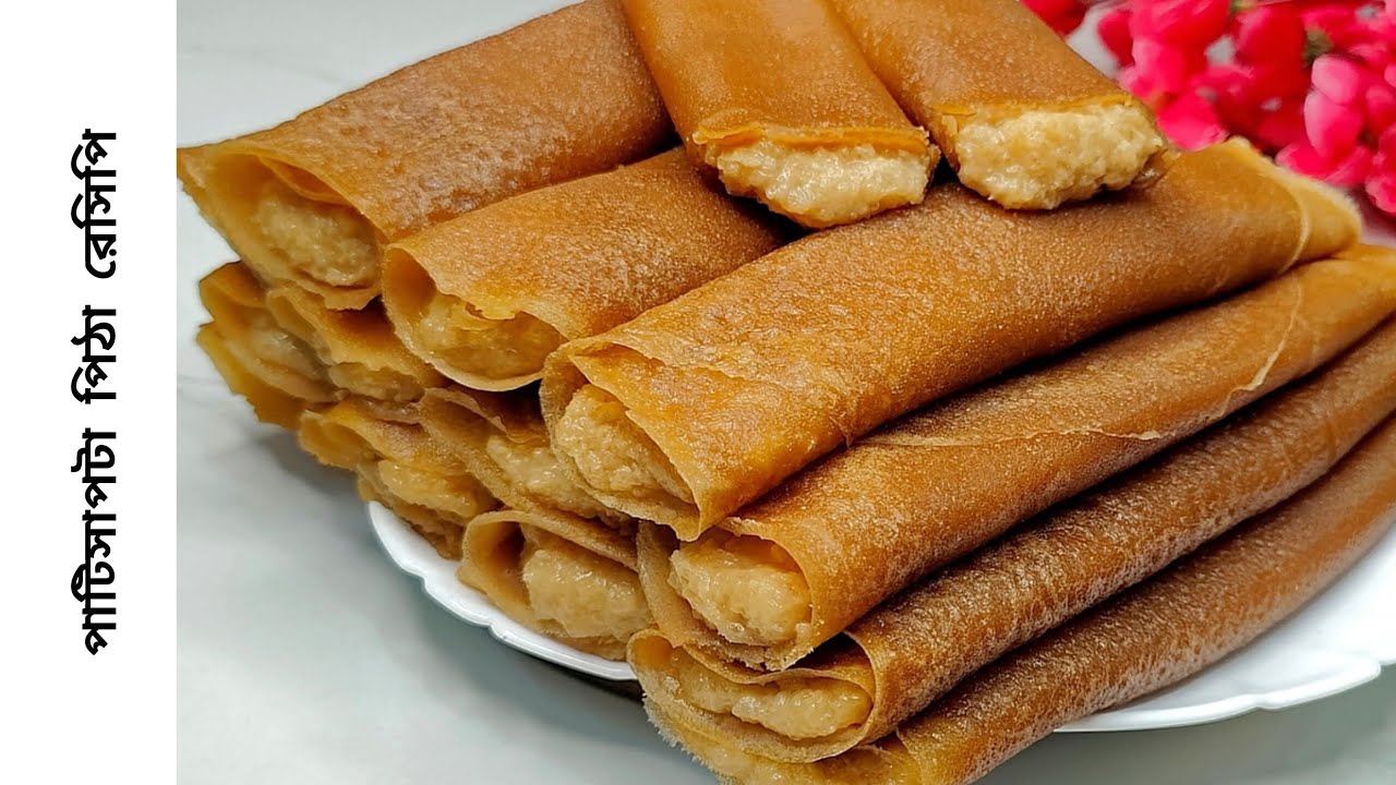 পাটিসাপটা পিঠার রেসিপি।patisapta pithar recipe.