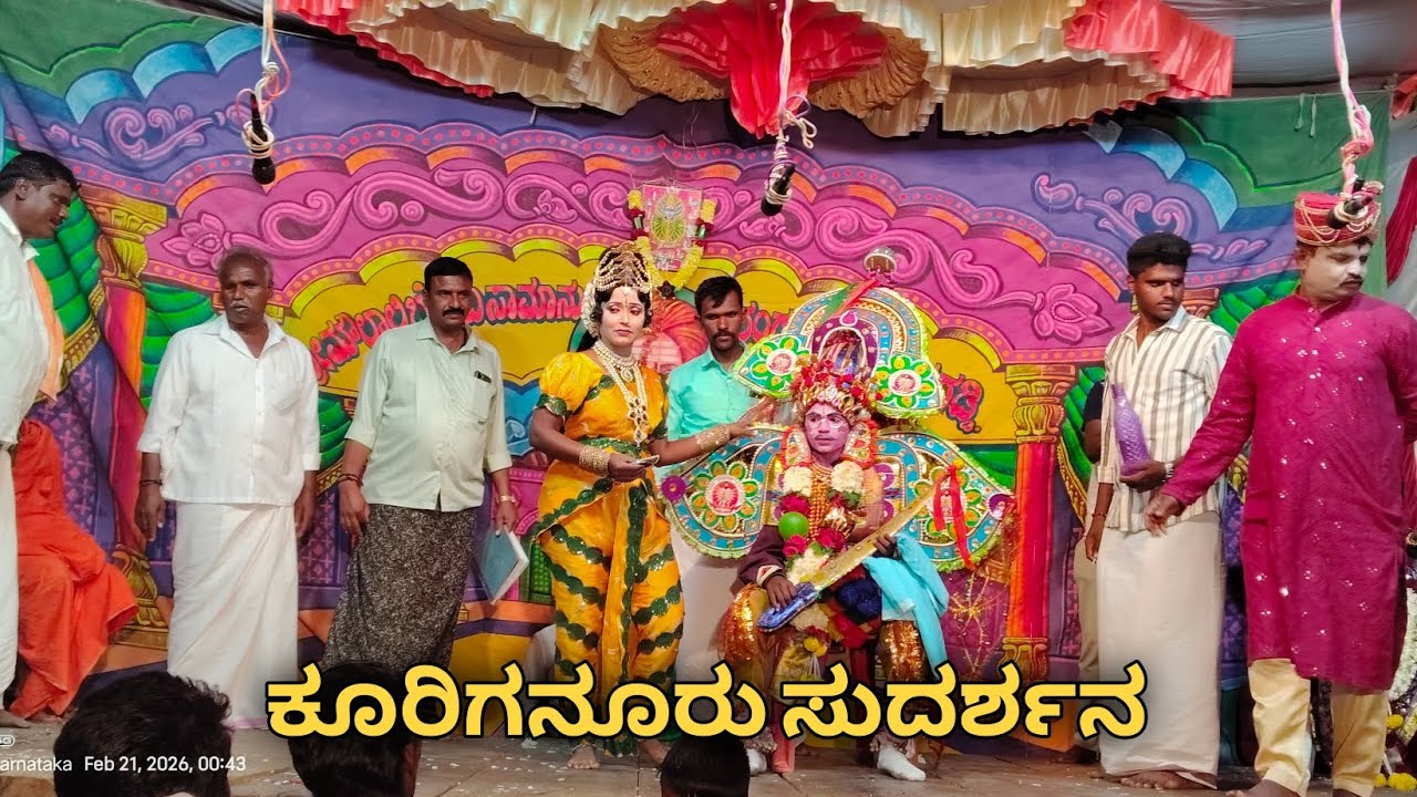 ಸುದರ್ಶನ ಕೂರಿಗನೂರು #Kuriganuru