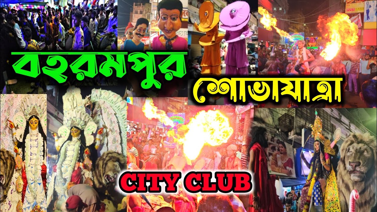Berhampore Biggest Jagadhatri Sovajatra 2025. City Club 2025 Jagadharti Puja Sovajatra 2025 .