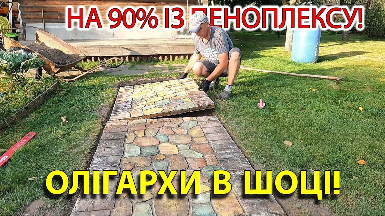 Як зробити просту й гарну садову доріжку своїми руками дешево і без зайвих зусиль