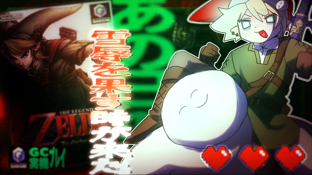 【GAMECUBE】 リベンジマッチだ！！待ってろガノンドロフ！ 【トワイライトプリンセスＧＣ】