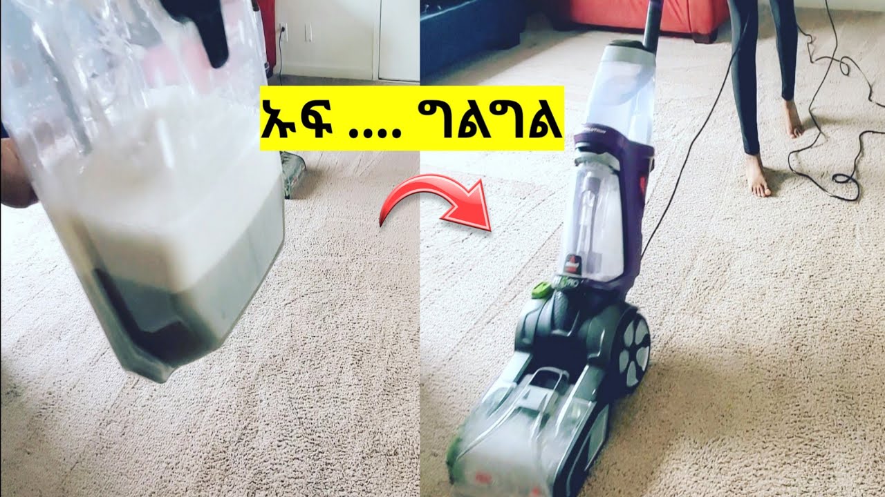 ቤት ፅዳት | best carpent cleaning machine 2021