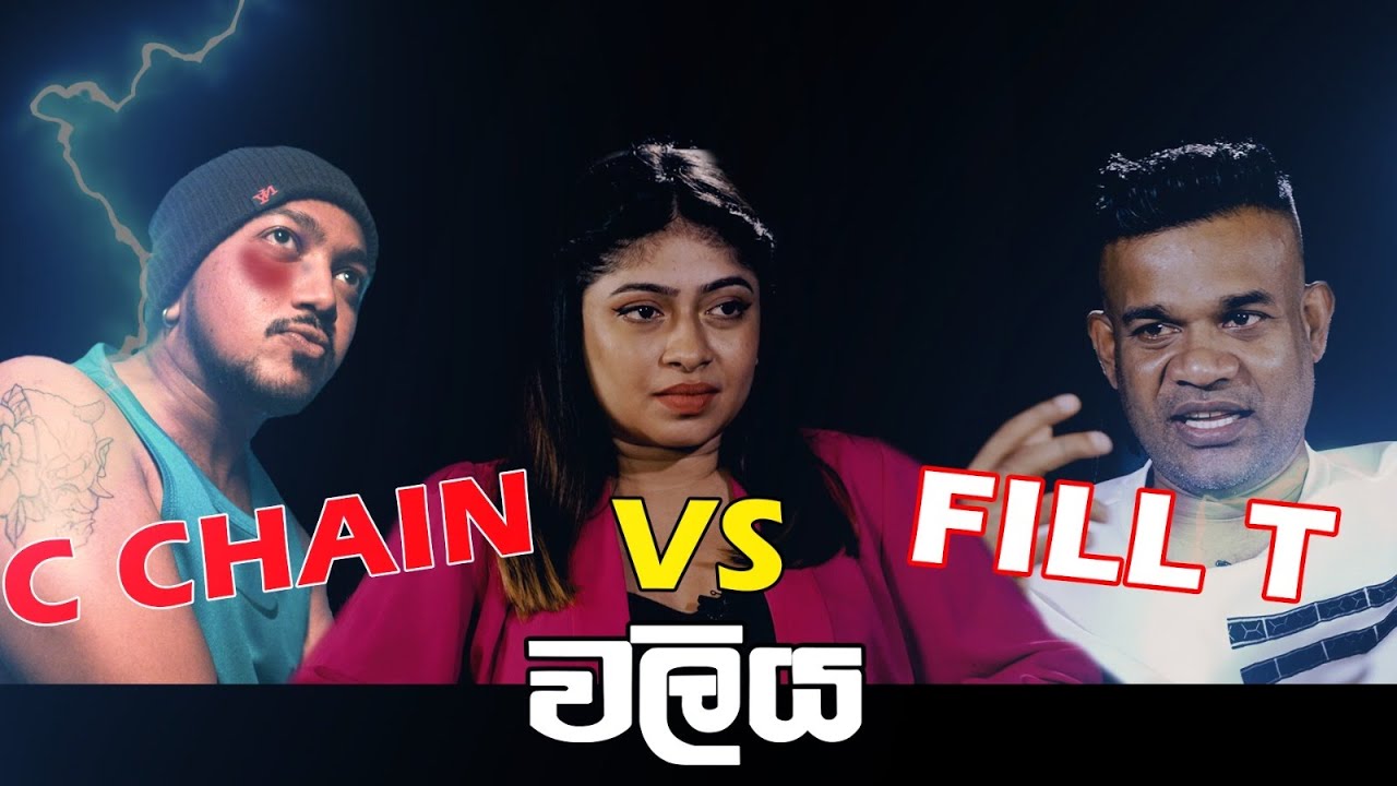 C Chain Vs Fill T