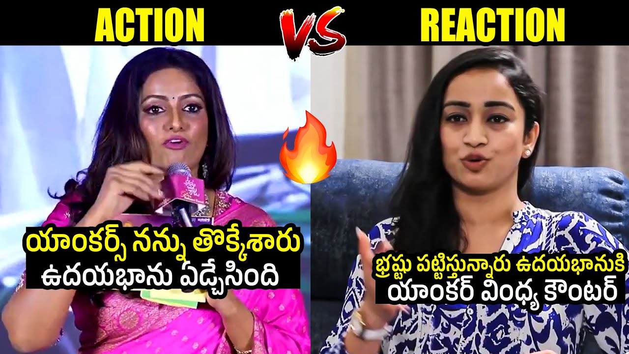 భ్రష్టు పట్టిస్తున్నారు🔥: Anchor Vindhya Vishaka Counter To Udaya Bhanu | Filmylooks